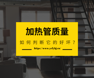 如何判斷電加熱管質量的好壞? 如何判斷電加熱管質量的好壞?