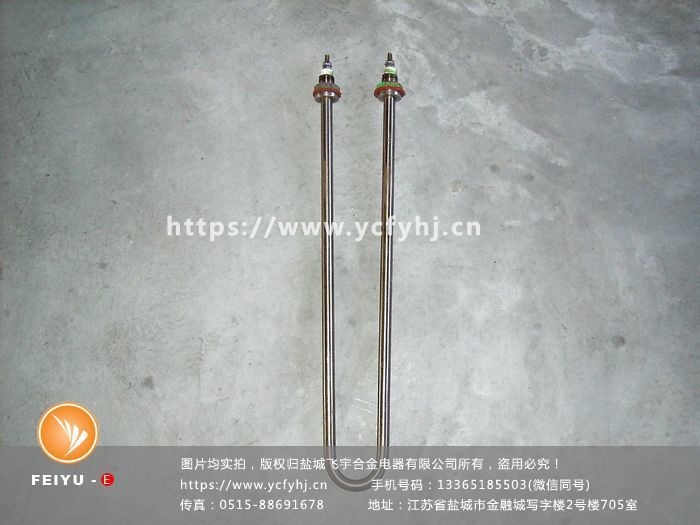 電加熱管 電加熱管