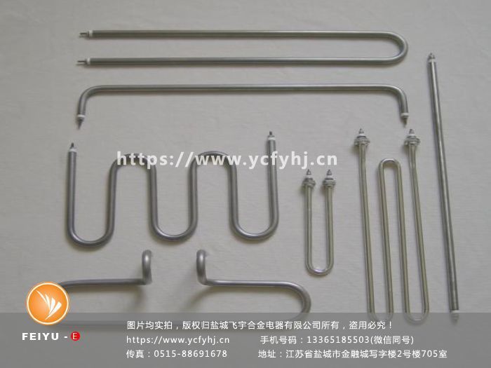 電加熱管 電加熱管