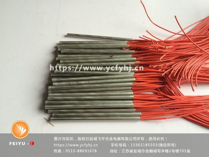 欲購220伏單頭加熱管找專業的220伏單頭加熱管廠家-鹽城飛宇 欲購220伏單頭加熱管找專業的220伏單頭加熱管廠家-鹽城飛宇