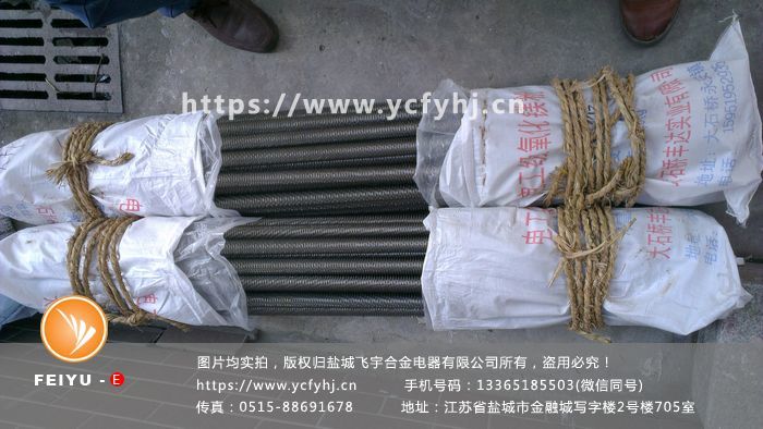 熱風整平機發熱管